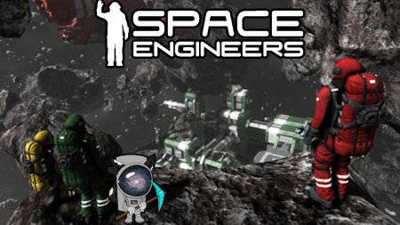 Секрет в Space Engineers